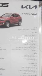 كيا سيلتوس زيرو وارد الخليج ٢٠٢٣ - 7
