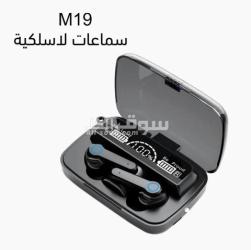 بتحب تسمع أغاني وانت بتذاكر علشان تركز، EARBUDS M19 تسمع و تشحن الموبايل وتنور الكشاف بسهولة. - 2