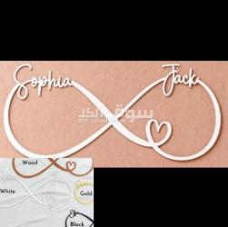 هدية وديكور شكل انفينيتي مالانهاية للحب بالاسماء - 3