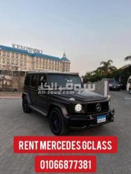 سيارة gclass للايجار في مصر 01066877381 - 3