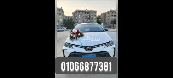 ايجار سيارات للزفاف احجز الان 01066877381 - 9