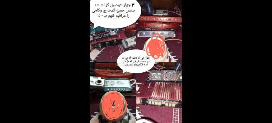 متفرقات للبيع بسعر مغري - 3