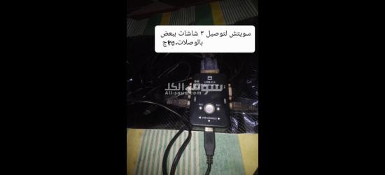متفرقات للبيع بسعر مغري - 4