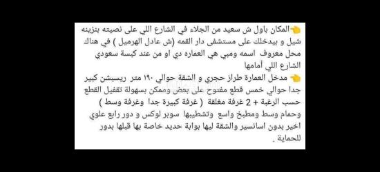 شقة للبيع من المالك باول سعيد طنطا - 2