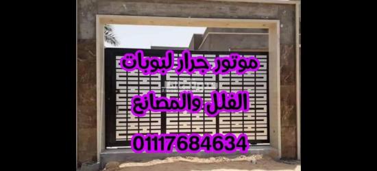 موتور (ARMATA) جرار منزلق 800 كيلو  بمواصفات الاتحاد الاوربي/01117684634 - 6