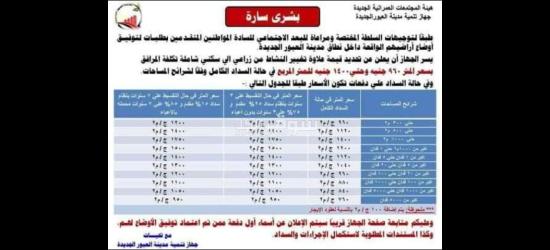 للبيع قطعه ارض سكنيه بالعبور الجديده - 3