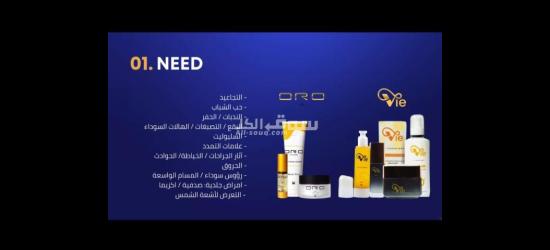 أقوى منتجات الصحيه والعنايه بالبشره وتعزيز الكولاجين فى الجسم والتخسيس بعروض خاصه - 3