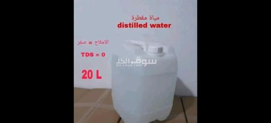 مياه مقطره