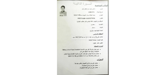 محاسب عام - 4