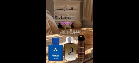 برفانات رجالي - 2