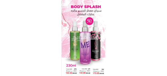 Body splash for women  سبراي معطر للجسم