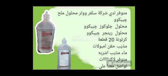 مستلزمات عيادات ومعامل - 3