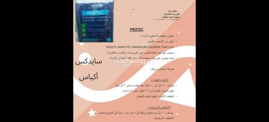 مستلزمات عيادات ومعامل - 8