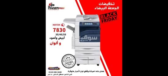 ماكينة تصوير زيروكس من شركة فنجر برينت ضمان عام - صيانة وقطع غيار - أحبار متوفرة - 2
