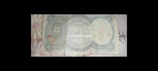 عملة ورقيه
