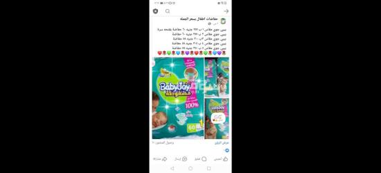 حفاضات اطفال بسعر الجمله - 3