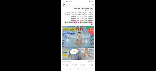 حفاضات اطفال بسعر الجمله - 4