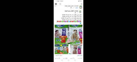 حفاضات اطفال بسعر الجمله - 5