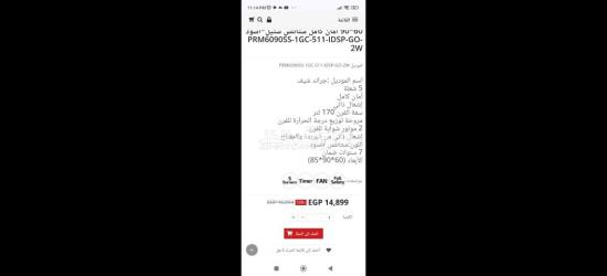 ثلاجة فريش وبوتاجاز بريميم جداد لانج بسعر خيالي - 5