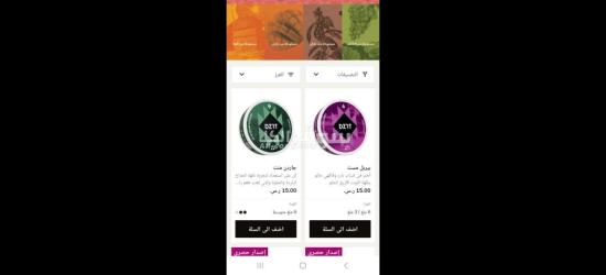 Nicotine pouches للإقلاع عن التدخين - 3