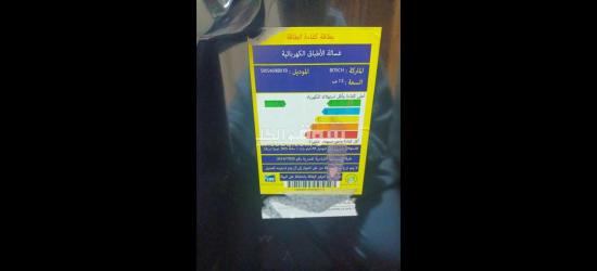 غسالة اطباق بوش - 3