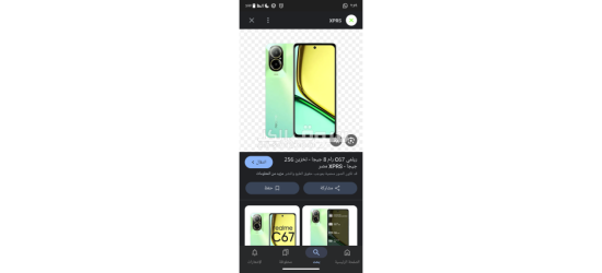 للبيع تلفون ريلمي c67