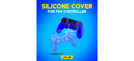 Silicone cover for PS4 controller - 2