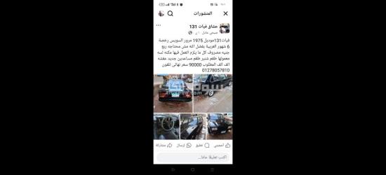 السويس