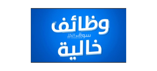 مصنع صلصه العاشر من رمضان - 4