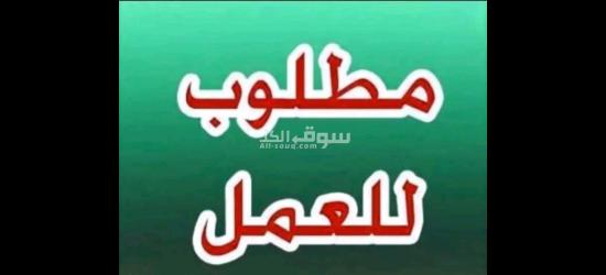 عمال تعبئه