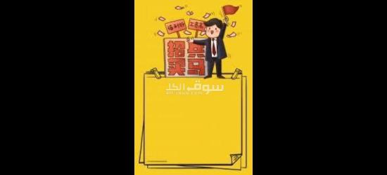 مطلوب عمال انتاج