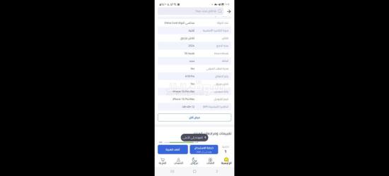 ايفون 16 بروماكس ٢ شريحه 256 تيتانيوم الصحراوى - 7