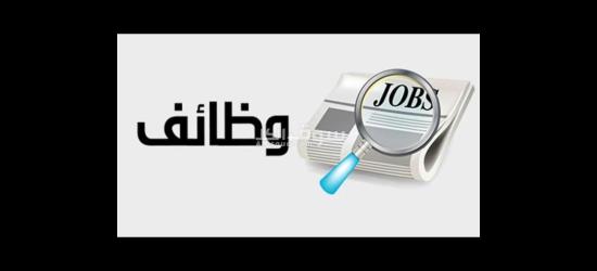 مطلوب أفراد أمن بتجمع الخامس