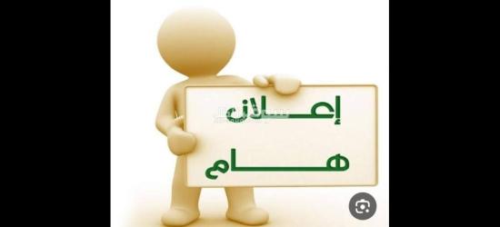 مطلوب عمال انتاج تعين فوري