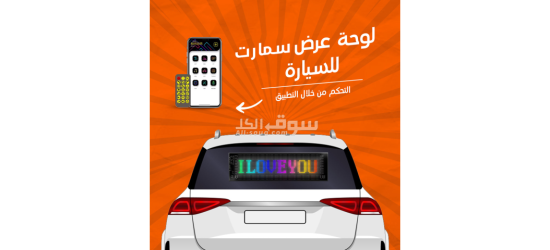 • لوحة عرض سمارت بالابلكيشن للسيارة - 3