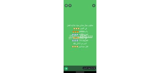 تعلن شركتنا عن حاجتها لعمال انتاج - 4