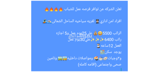 مطلوب افراد امن - 2