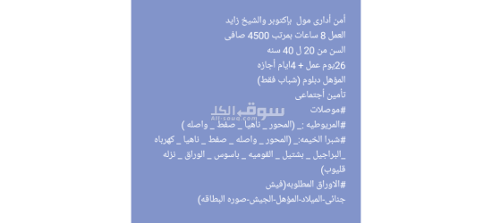 مطلوب افراد امن - 4