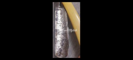 شفرة حلاقة خاصة بمصطفي باشا كامل - 4