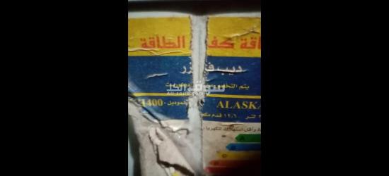 ديب فريزر الاسكا - 9