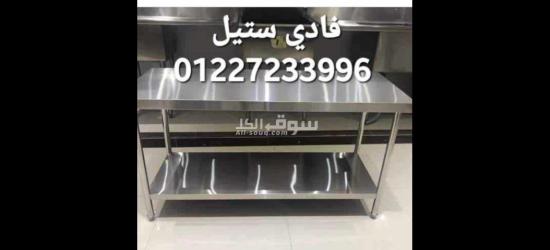 ورشه تصنيع ولحام استلس ارجون شبرا مصر القاهره - 4