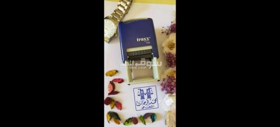صناعه الاختام والاكلاشيهات - 3