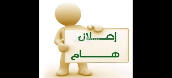 مطلوب شباب بمصنع باتيه في اكتوبر