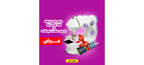 ماكينه خياطه - 4