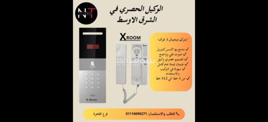 انتركم اكس روم - 2