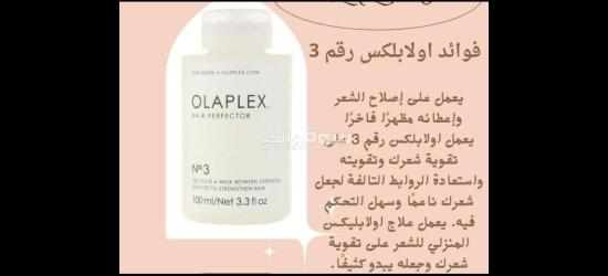 وف منتجات للشعر والبشرة اوريجنال بالبركود وتاريخ الصلاحية