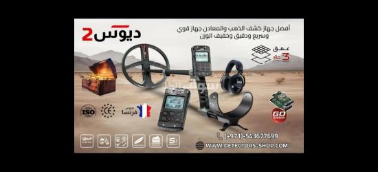 اكس بي ديوس تو.,. - 4