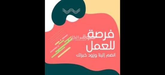 مطلوب موظفين أمن للعمل في مول تجاري فالتجمع الخامس