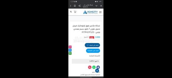 قابل التفوض