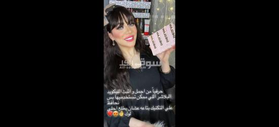بلاشر شجلام 😍 - 3